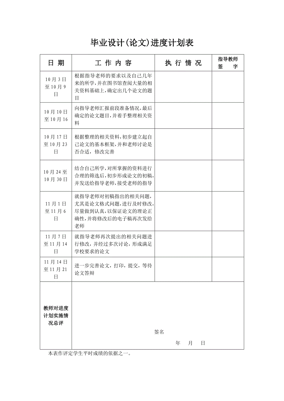 浅析飞机烧伤故障及检测.doc_第3页