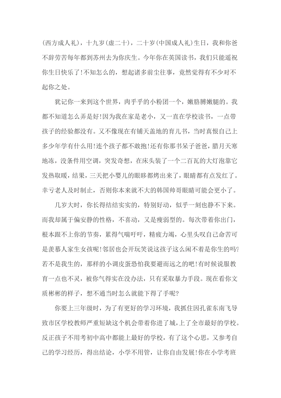 2022年给朋友的道歉信(合集15篇)_第4页