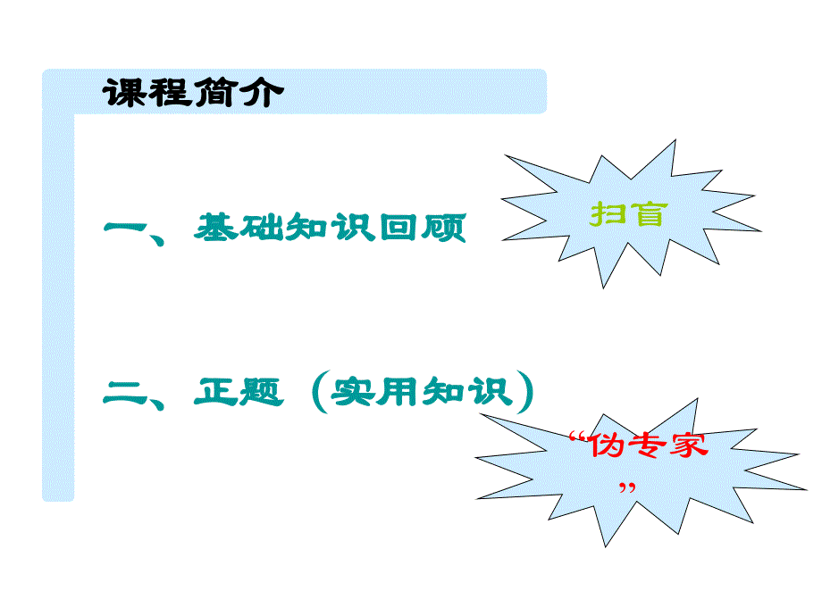 全套MSA知识讲解和MSA分析样表ppt课件_第2页