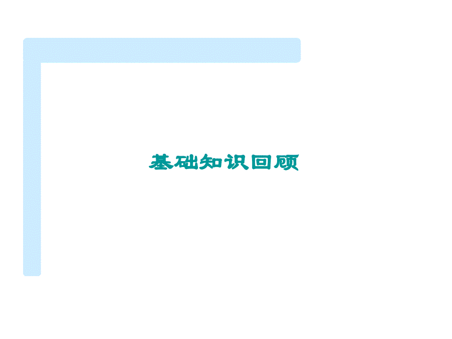 全套MSA知识讲解和MSA分析样表ppt课件_第3页