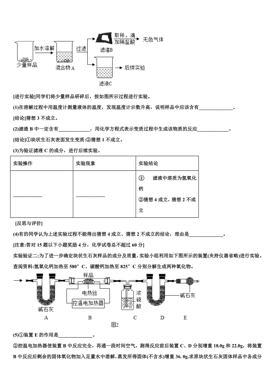 2023届河南聚焦中考化学模拟精编试卷（含答案解析）.doc_第4页