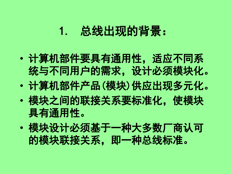 让您做第一时间的知讯人_第2页