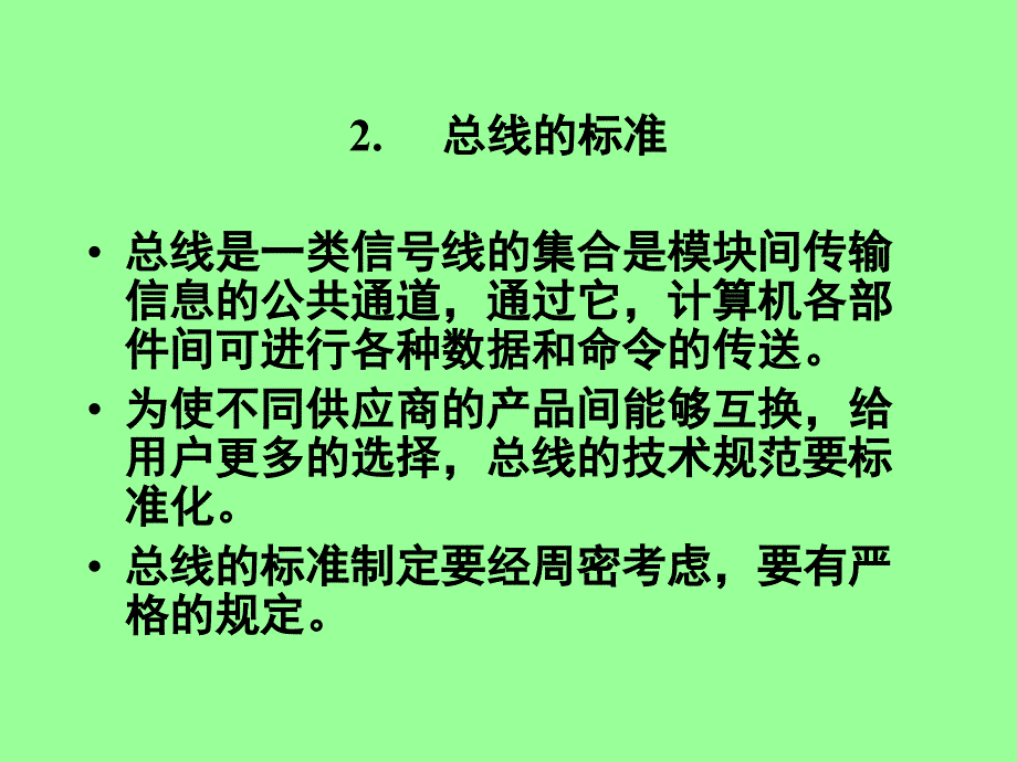 让您做第一时间的知讯人_第3页