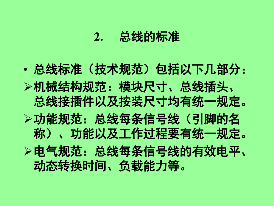 让您做第一时间的知讯人_第4页