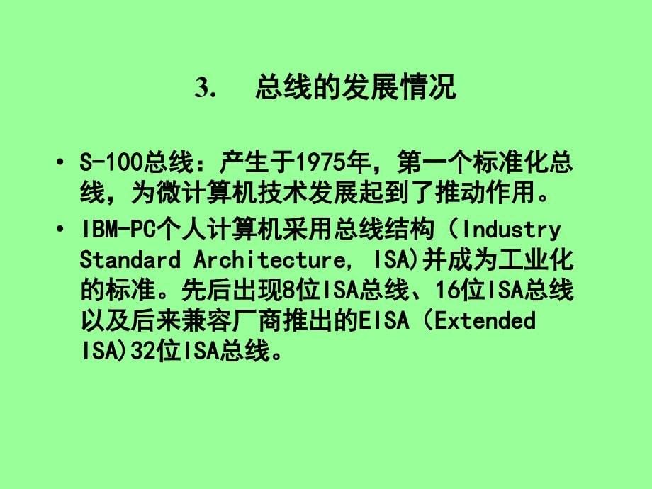 让您做第一时间的知讯人_第5页