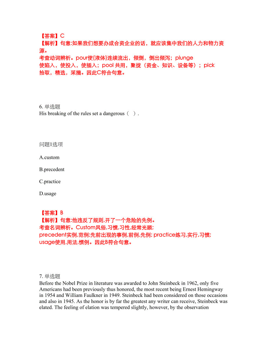 2022年考博英语-中国海洋大学考试内容及全真模拟冲刺卷（附带答案与详解）第60期_第4页