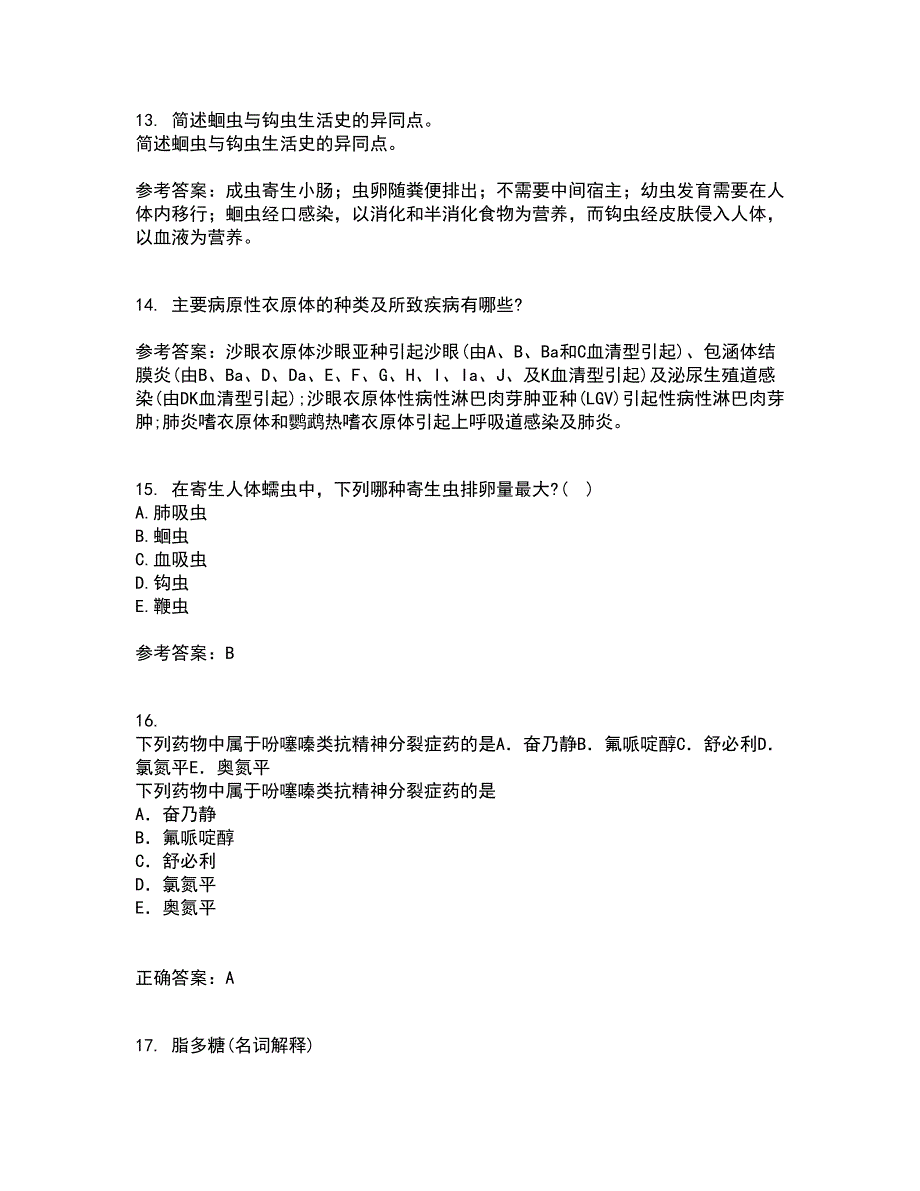 中国医科大学21秋《病原生物学》在线作业三答案参考17_第4页