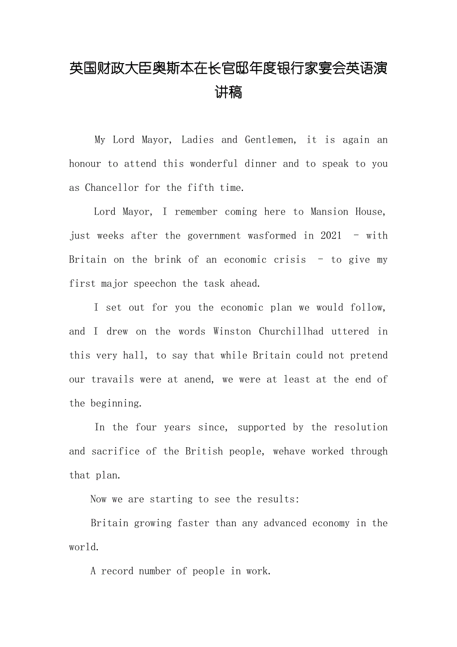 英国财政大臣奥斯本在长官邸年度银行家宴会英语演讲稿_第1页