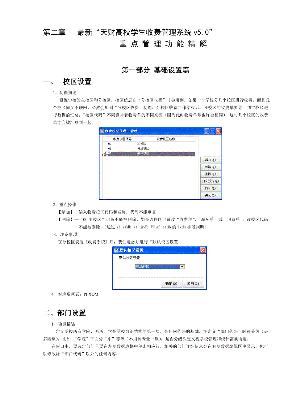 资料—收费精解_第1页