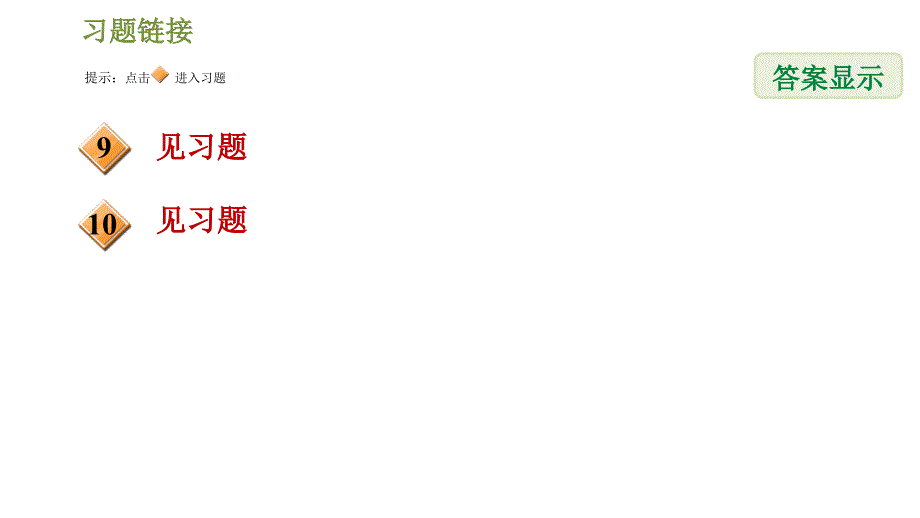 沪科版八年级下册数学课件 第17章 阶段核心应用一元二次方程解实际问题的十种常见应用_第3页