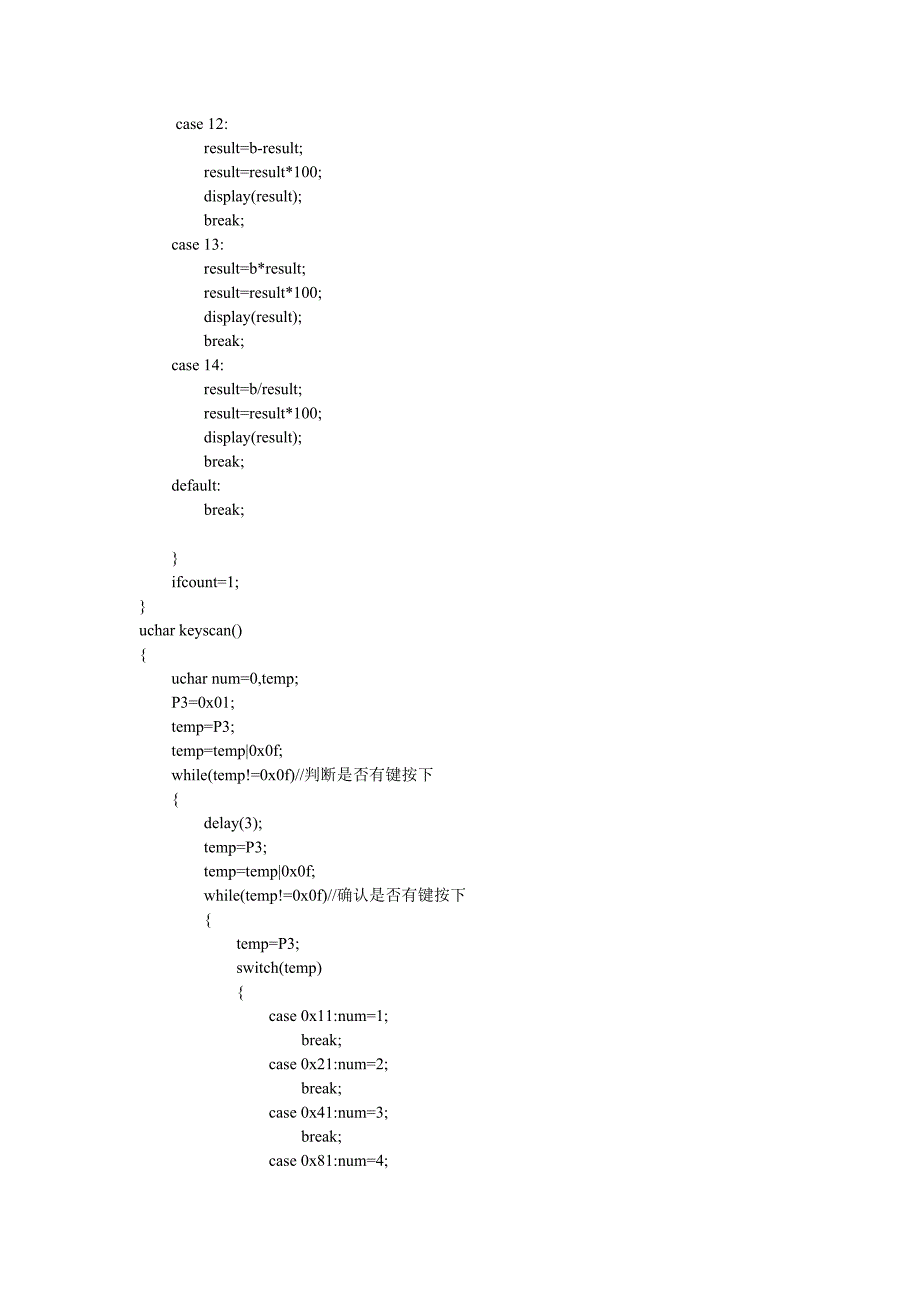 计算器程序完美版单片机_第4页