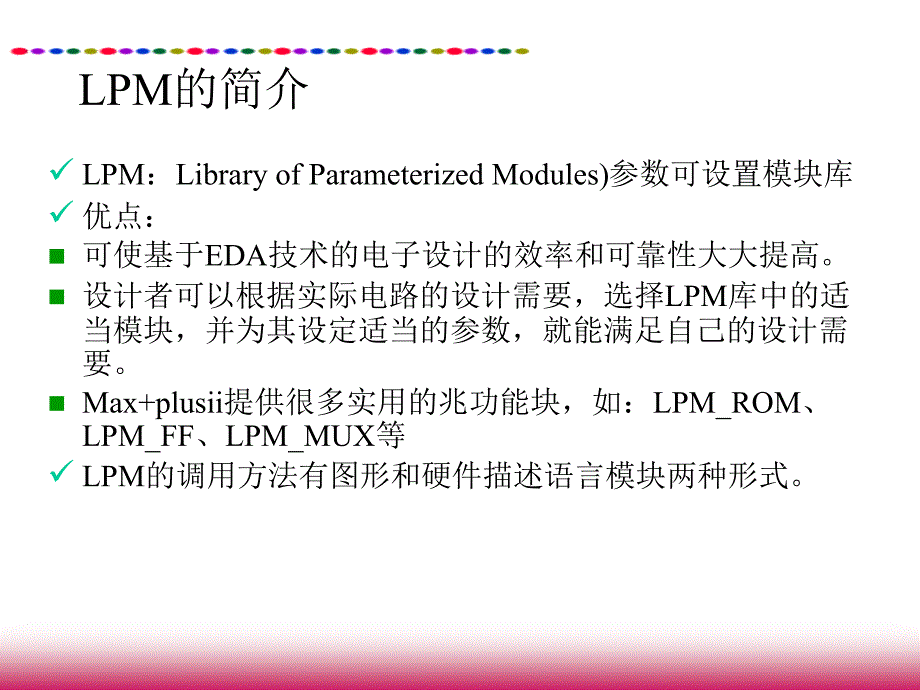 (9)LMP的调用方法分析解读_第3页