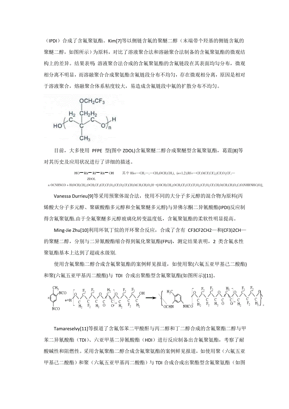 含氟聚氨酯材料论文.doc_第3页