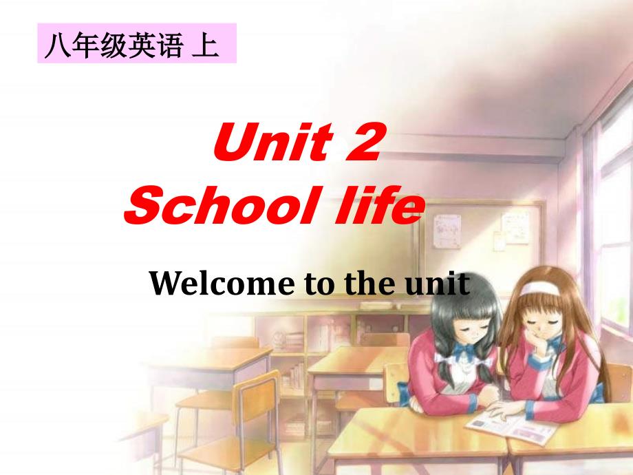 8AUnit2Welcometotheunit2_第1页