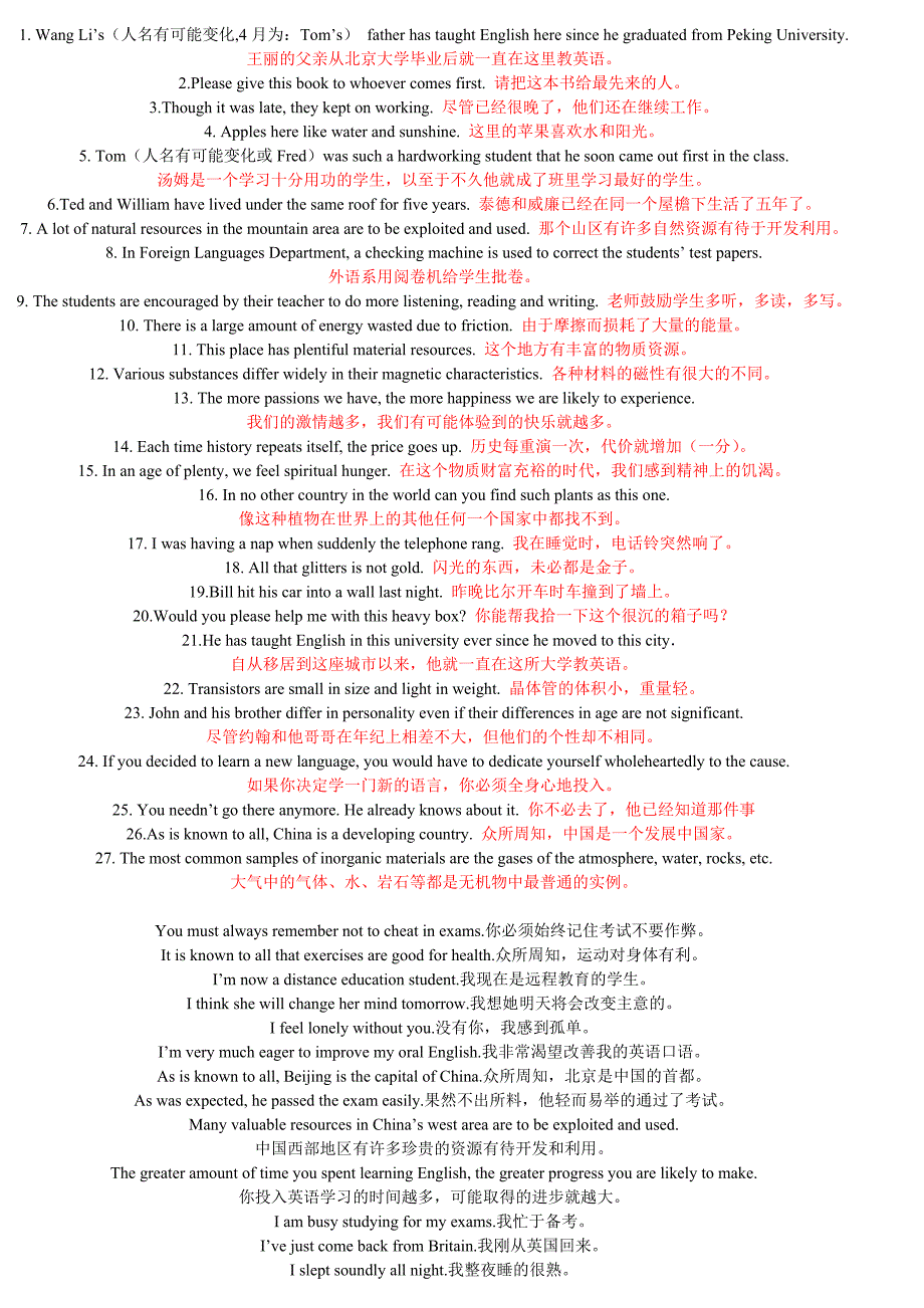 电大英语网考大学英语B机考全套_第1页