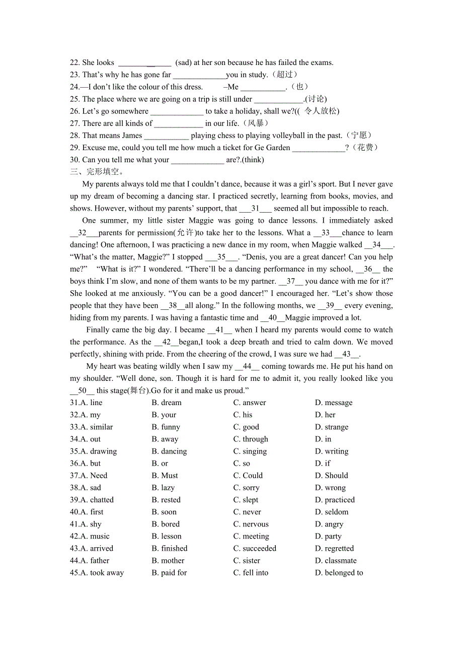 初中英语复习练二.doc_第2页