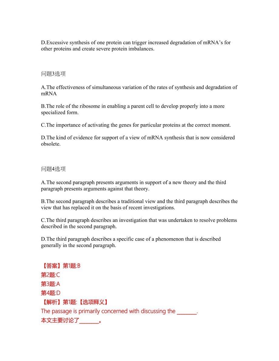 2022年考博英语-中国科学技术大学考试题库及全真模拟冲刺卷（含答案带详解）套卷47_第5页