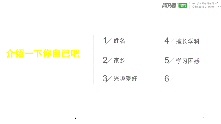 标题的含义和作用优秀课件_第3页