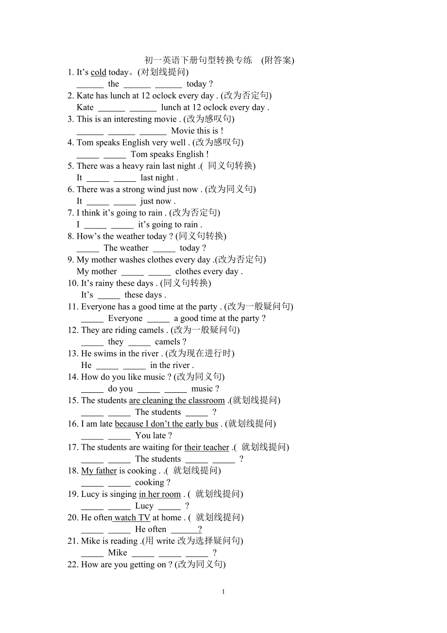 初一英语下册句型转换专练(附答案)_第1页