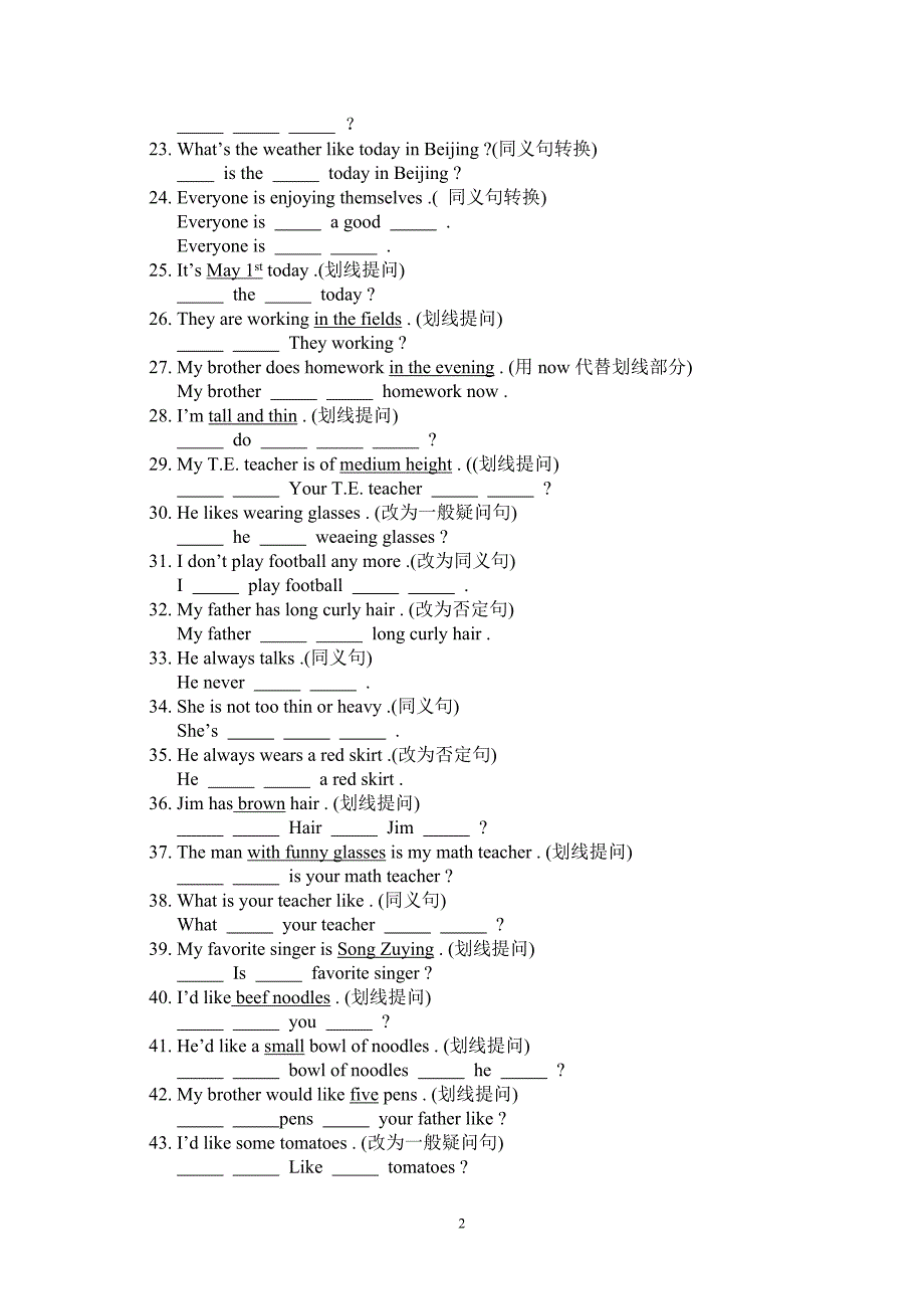 初一英语下册句型转换专练(附答案)_第2页