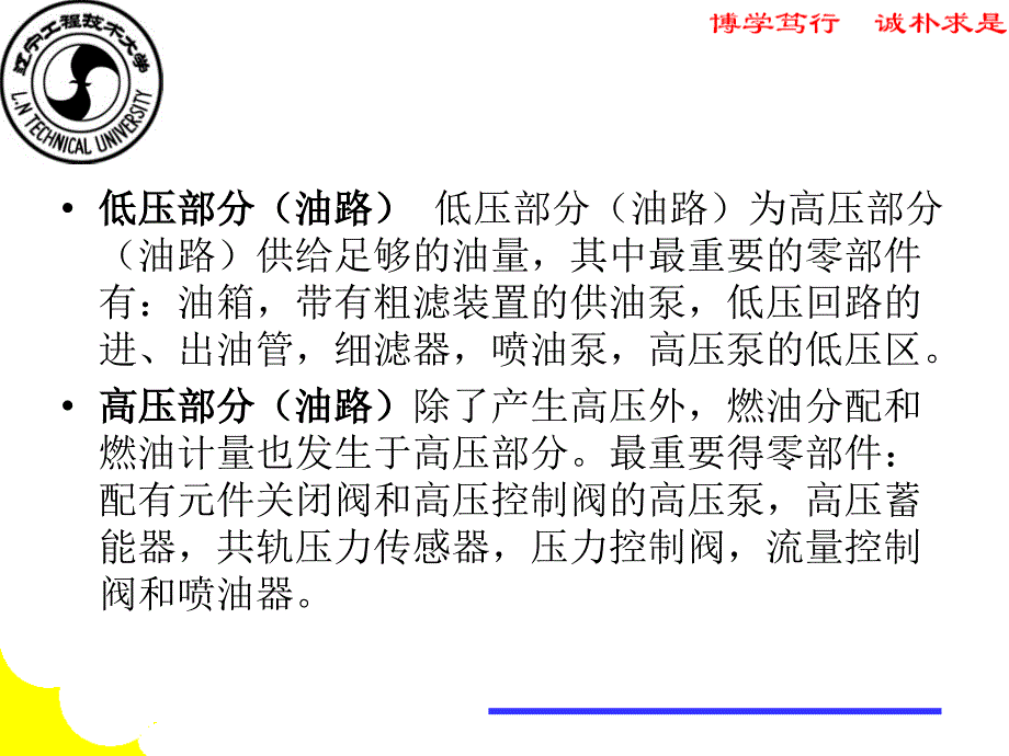 发构柴油资料_第3页