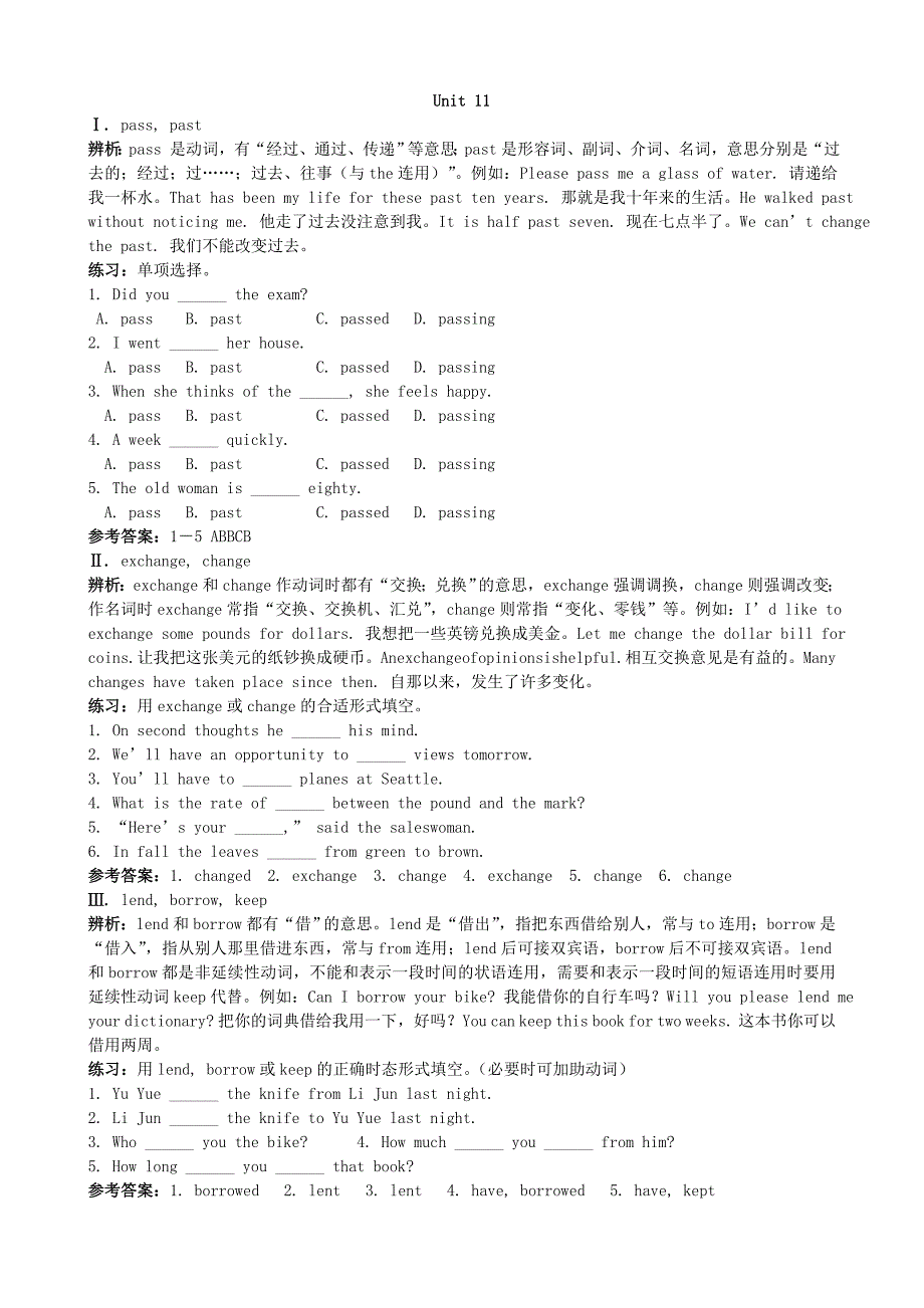 九年级英语词语辨析(Us10-12)人教新目标版.doc_第2页