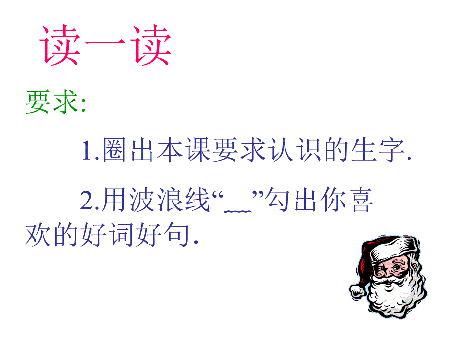 14.我要的是葫芦.ppt_第2页