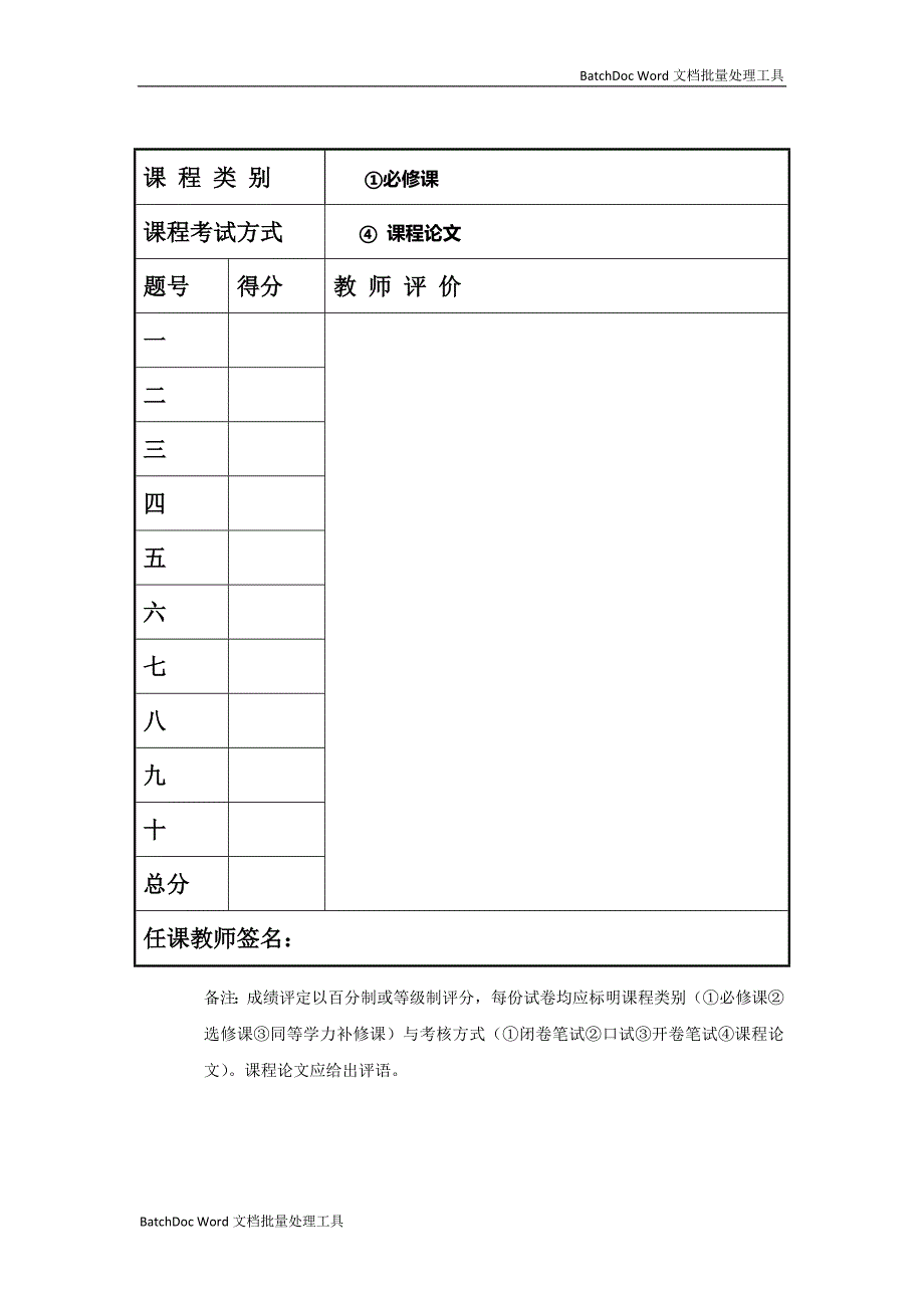 幼儿园品牌建设_第2页