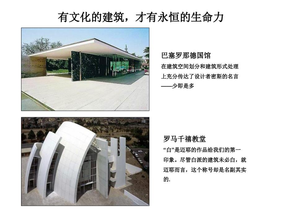 cA建筑外立面设计_第4页