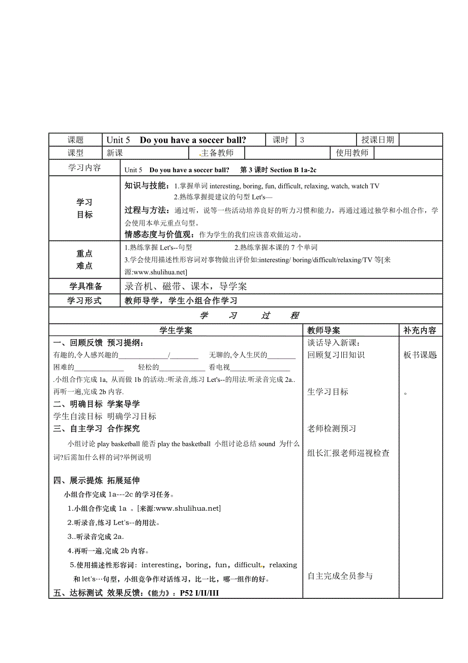 年人教版七年级上期 Unit 5 Do you have a soccer ball？导学案_第4页