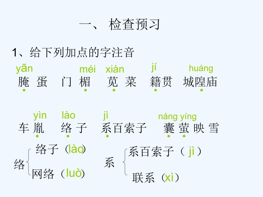 端午的鸭蛋 (3)_第4页