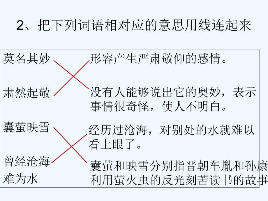 端午的鸭蛋 (3)_第5页