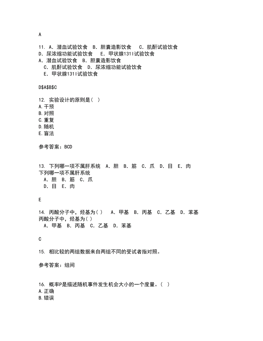 中国医科大学21春《护理研究》离线作业2参考答案76_第3页