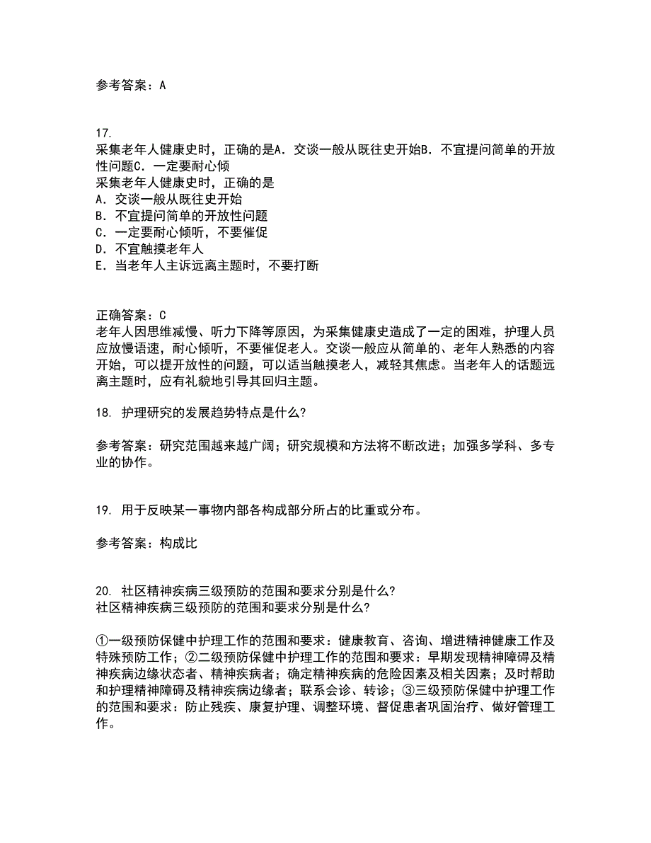 中国医科大学21春《护理研究》离线作业2参考答案76_第4页