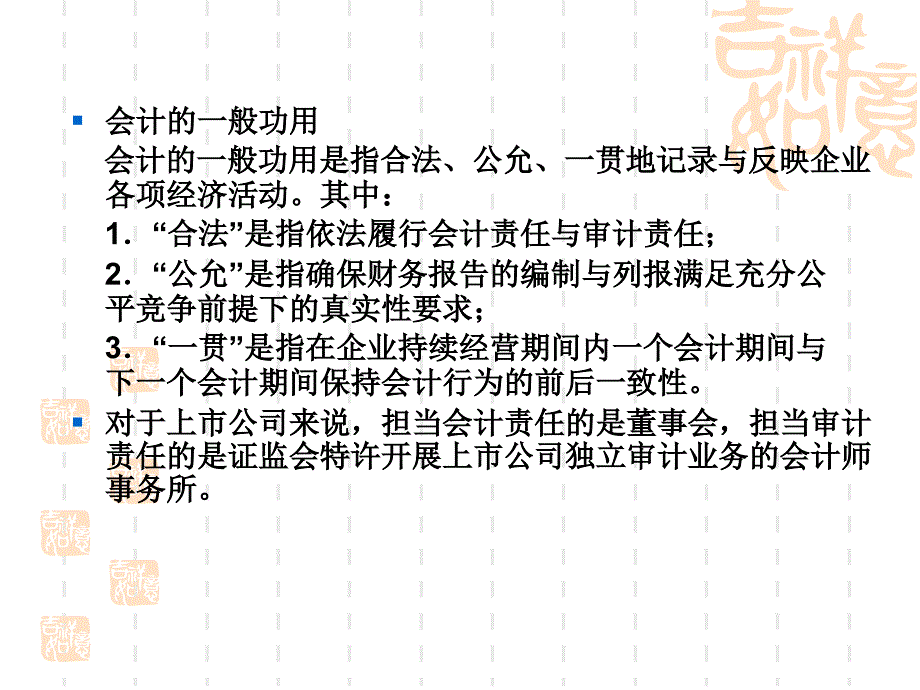 企业公司财务分析模板_第4页