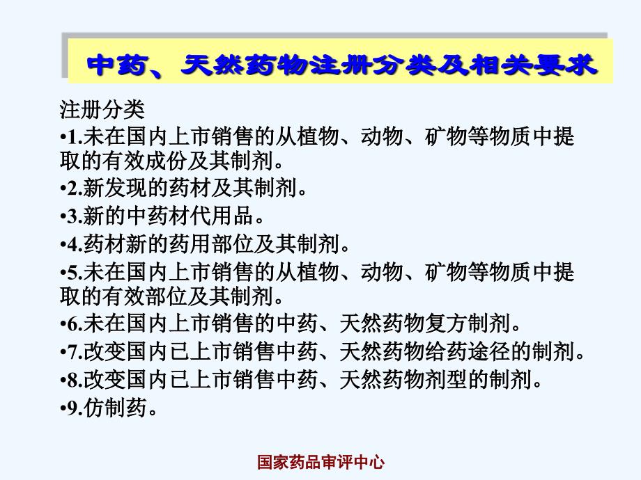 中药药理毒理研究与评价思路_第4页