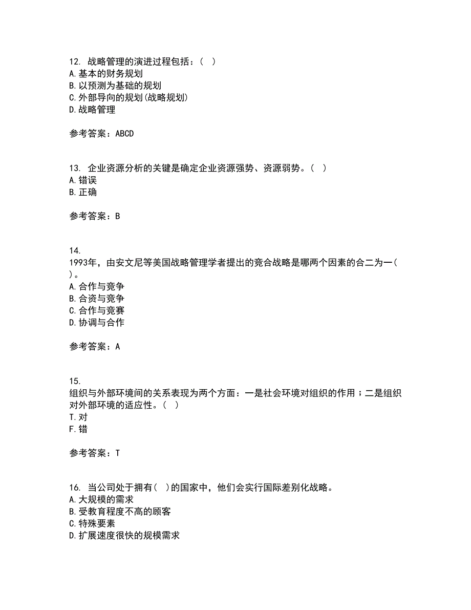 华中师范大学21春《企业战略管理》在线作业二满分答案_5_第4页