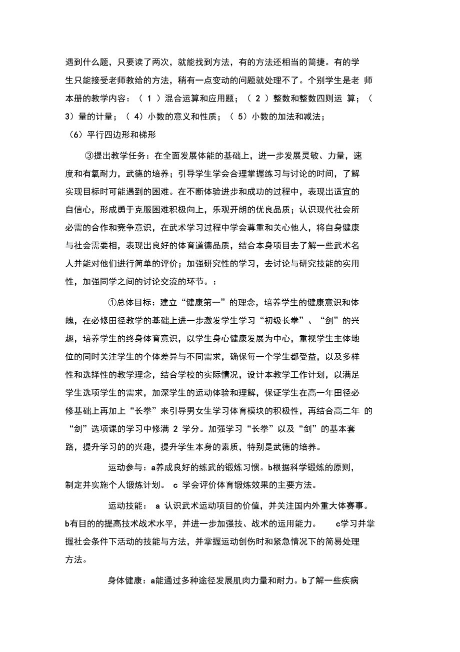 车祸误工证明_第4页