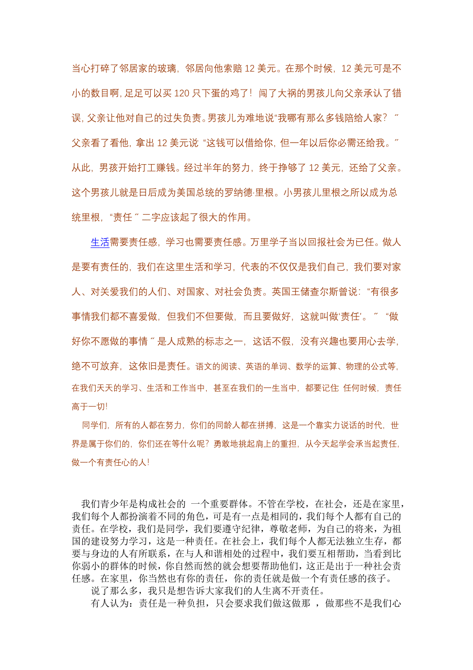 《演讲的艺术》ppt课件.doc_第2页