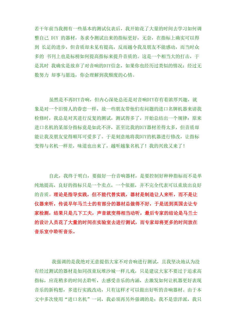 正确的校声_第1页