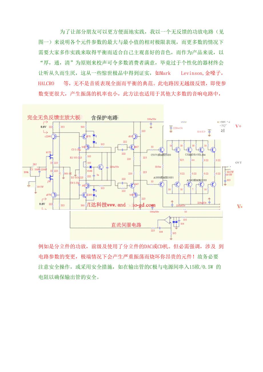 正确的校声_第3页