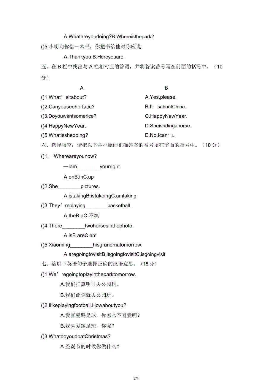 外研版六年级上册英语期末测试题(含).doc_第2页