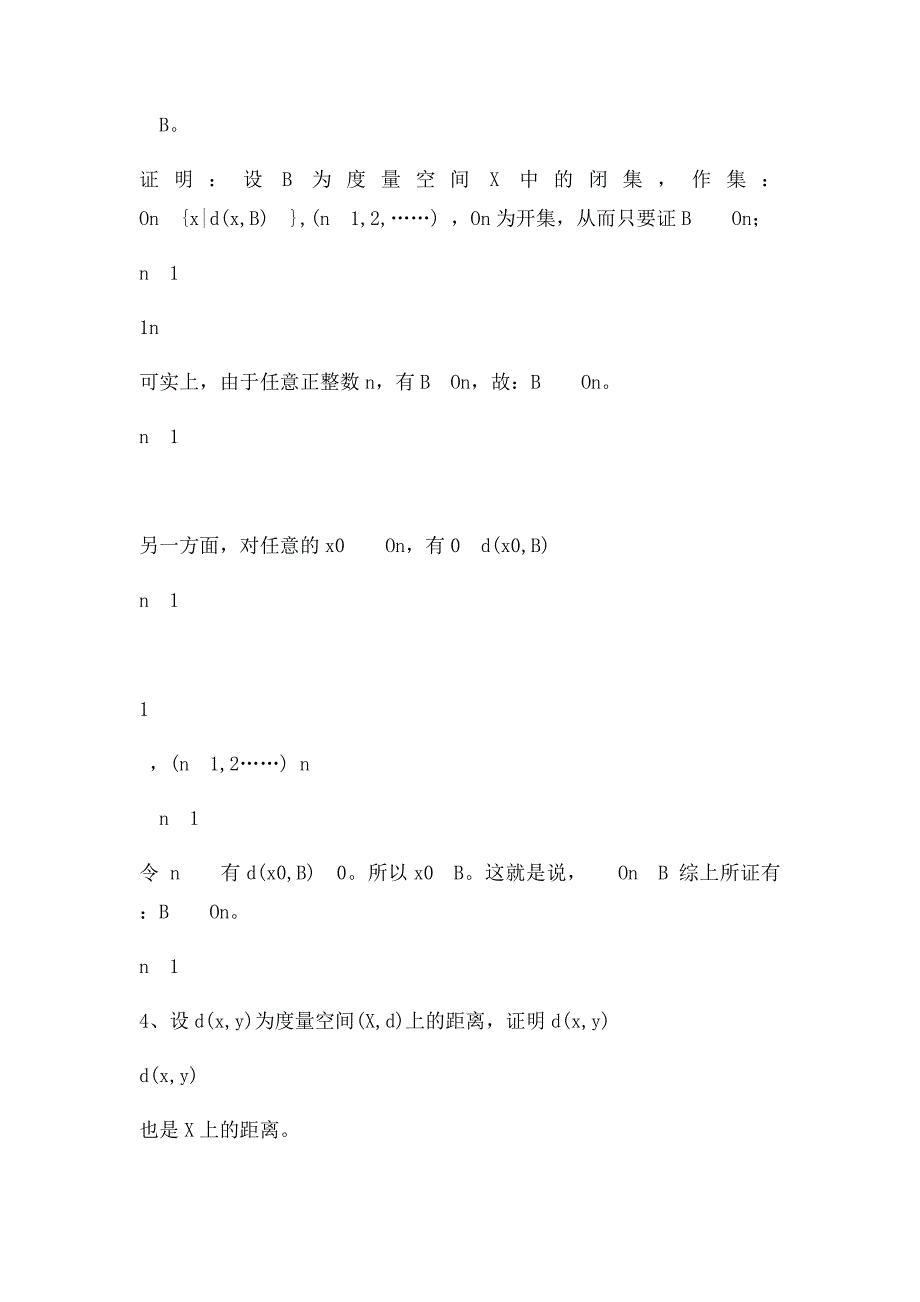 实变函数与泛函分析基础第三答案_第4页