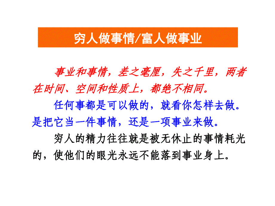 从平安基本法谈增员31页_第4页