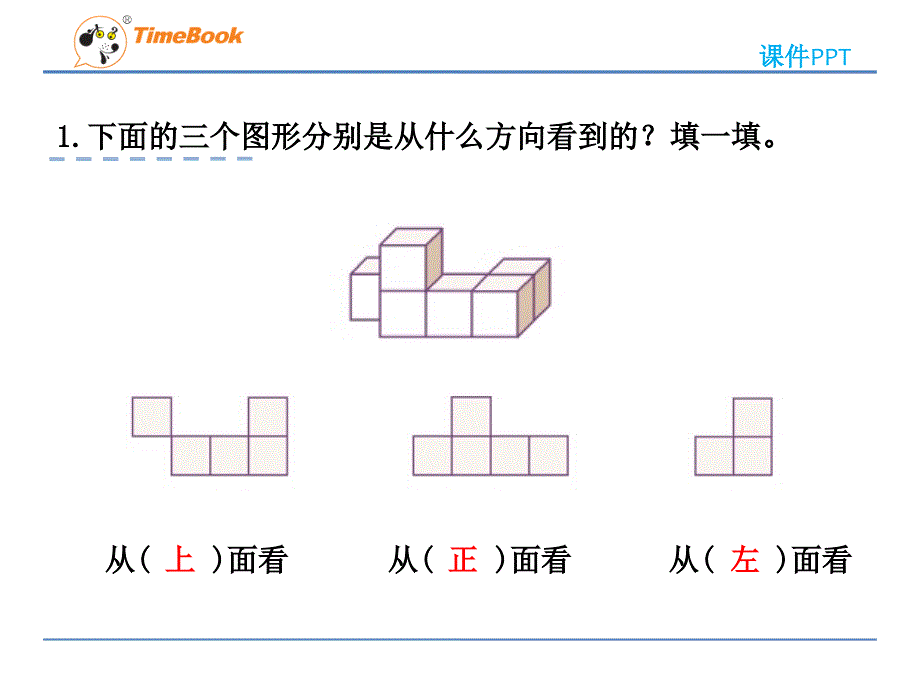 最新人教版五年级数学下册练习一_第3页