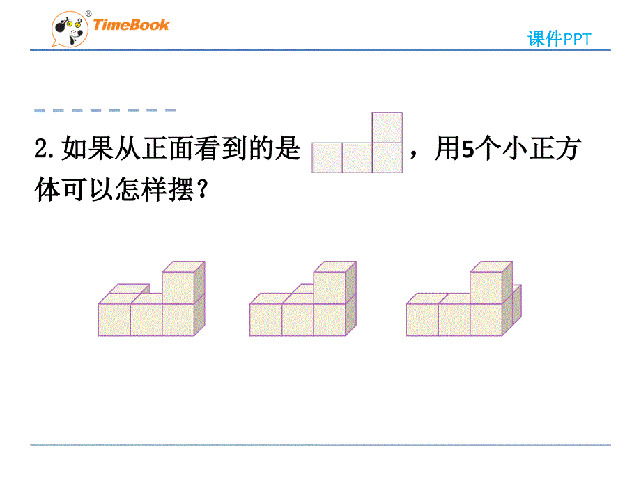 最新人教版五年级数学下册练习一_第4页