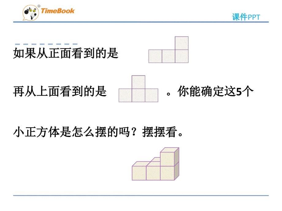 最新人教版五年级数学下册练习一_第5页