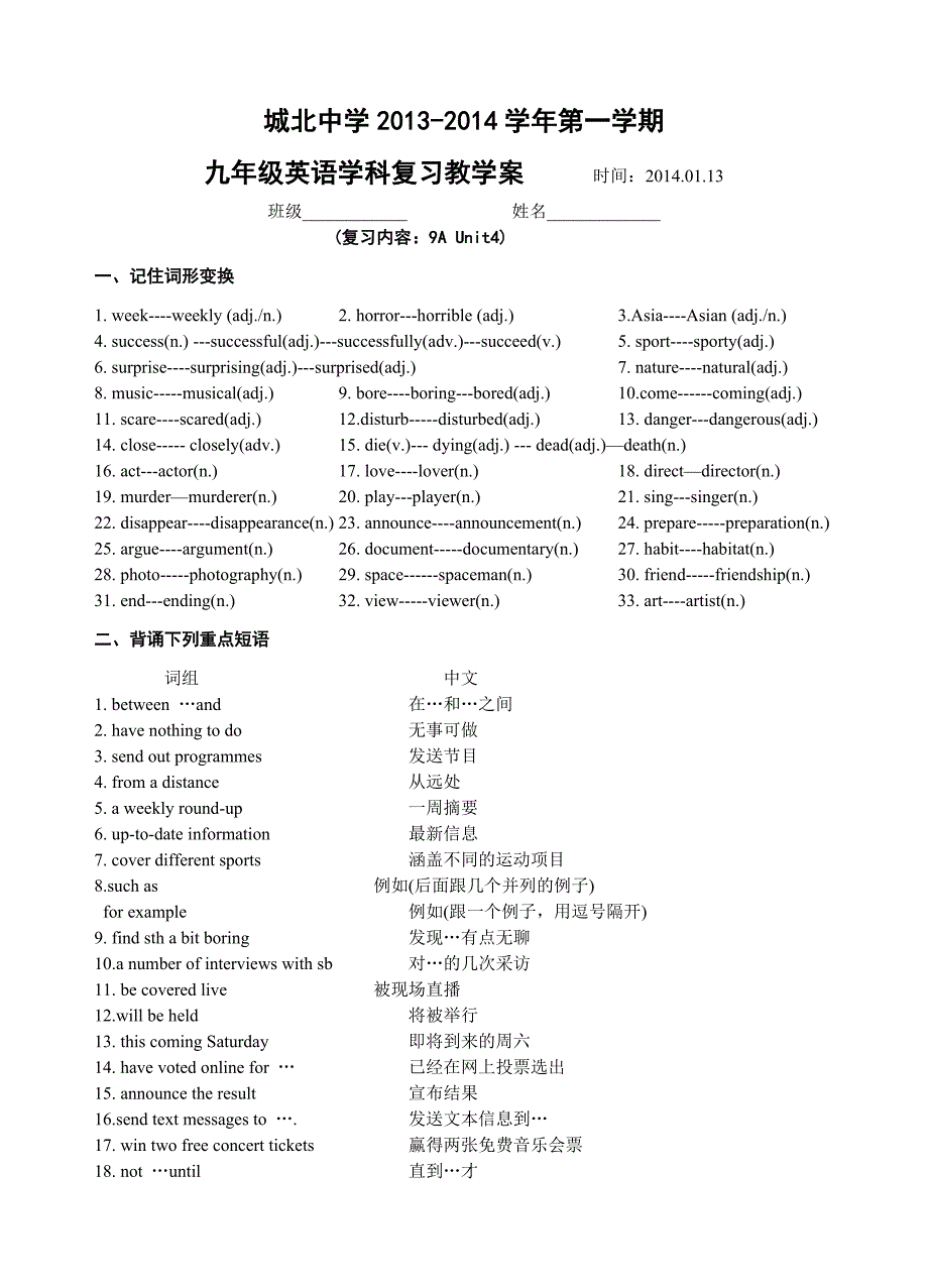 牛津英语9AUnit4复习教学案_第1页