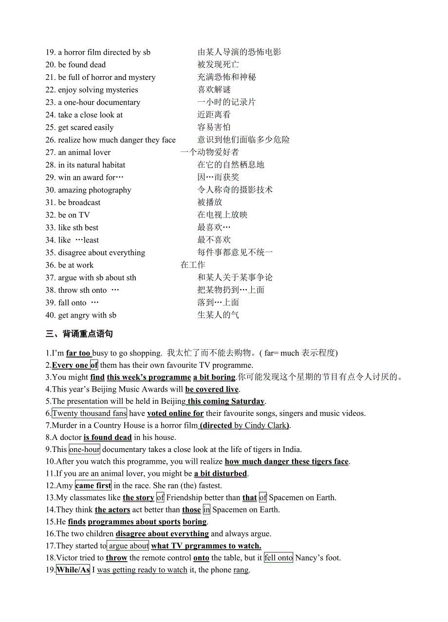 牛津英语9AUnit4复习教学案_第2页