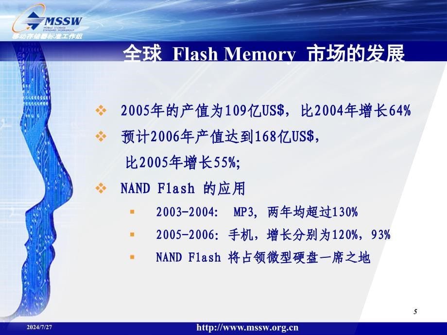 加速标准制定_第5页